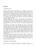 정형거래조건-2