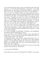 정형거래조건-3