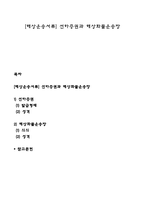 [해상운송서류] 선하증권과 해상화물운송장-1