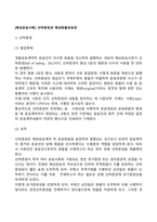 [해상운송서류] 선하증권과 해상화물운송장-2