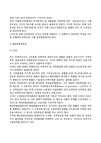 [해상운송서류] 선하증권과 해상화물운송장-3
