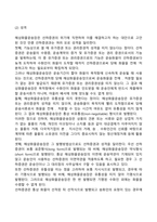 [해상운송서류] 선하증권과 해상화물운송장-4