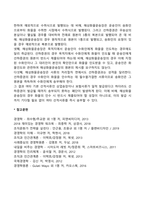 [해상운송서류] 선하증권과 해상화물운송장-5