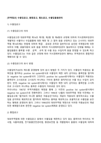 [무역법규] 수출입공고, 통합공고, 별도공고, 수출입물품관리-2