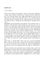 국제무역의 특성-1