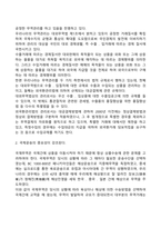 국제무역의 특성-2