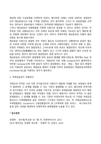 국제무역의 특성-3