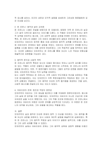 고전주의 시대를 대표하는 음악가 하이든, 모차르트, 베토벤 중 한 명을 선택하여 그의 대표적인 음악들을 감상하고, 그의 인생과 음악에서 느낀 개인적 견해는 무엇인지 기술하시오-2