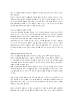 독일과 미국 등 선진국과 견주어 보았을 때, 우리나라 생활체육 활성화를 위한 정책 구상에 있어서 고려되어야 할 요인들에는 어떤 것들이 있을지 기술하시오-2