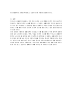 독일과 미국 등 선진국과 견주어 보았을 때, 우리나라 생활체육 활성화를 위한 정책 구상에 있어서 고려되어야 할 요인들에는 어떤 것들이 있을지 기술하시오-3