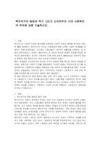 복지국가의 등장과 위기 그리고 신자유주의 시대 사회복지의 위치에 대해 기술하시오-1