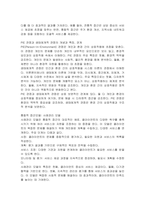 사회복지실천의 통합적 접근 개념과 특징을 서술하시오 1)사회복지실천의 통합적접근의 개념과 특징을 설명하고 차이점을 기술 2) PIE관점과 생태체계적 관점의 각각의 개념과 특징, 관계를 기술 3) 통합적 접근모델 중 1가지를 선택하여 기술-2