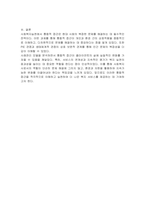 사회복지실천의 통합적 접근 개념과 특징을 서술하시오 1)사회복지실천의 통합적접근의 개념과 특징을 설명하고 차이점을 기술 2) PIE관점과 생태체계적 관점의 각각의 개념과 특징, 관계를 기술 3) 통합적 접근모델 중 1가지를 선택하여 기술-3