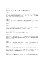 스포츠 수행을 높이기 위한 심리기술 훈련 및 전략에 대해 논하시오-2
