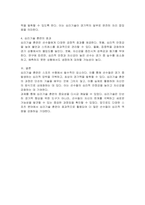 스포츠 수행을 높이기 위한 심리기술 훈련 및 전략에 대해 논하시오-3