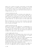 아들러의 성격이론을 적용해서 자신의 열등감이 형성된 배경과 어린시절에 뿌리는 둔 열등감이 대인관계와 정신건강에 미치는 영향을 설명하고 생활양식을 통한 극복방안을 제시하시오-2