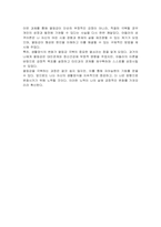 아들러의 성격이론을 적용해서 자신의 열등감이 형성된 배경과 어린시절에 뿌리는 둔 열등감이 대인관계와 정신건강에 미치는 영향을 설명하고 생활양식을 통한 극복방안을 제시하시오-3
