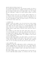 어린이집과 유치원이 통합될 경우 어떤 장단점이 있는지 토론해 봅시다-2