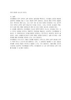어린이집과 유치원이 통합될 경우 어떤 장단점이 있는지 토론해 봅시다-3