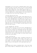 연명의료결정법 시행은 환자의 자기결정권에 근거해 무의미한 연명의료를 중단할 수 있다는 내용을 담고 있다 웰 다잉(Well Dying) 법이라고도 불린다 이에 대한 자신의 찬반 의견과 근거를 제시하여 토론하시오-2