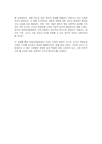 연명의료결정법 시행은 환자의 자기결정권에 근거해 무의미한 연명의료를 중단할 수 있다는 내용을 담고 있다 웰 다잉(Well Dying) 법이라고도 불린다 이에 대한 자신의 찬반 의견과 근거를 제시하여 토론하시오-3