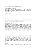 우리 감각 기관에서 받아들이는 것이 지각하는 것과 반드시 일치하는 것은 아님을 보여주는 대표적인 것이 착시이다 착시의 개념에 대해 간단히 설명하고, 본인에게 인상 깊었던 착시를 이용한 사례(예)광고,건축물)를 설명하시오-2