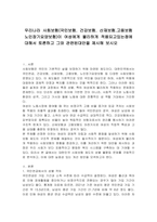 우리나라 사회보험(국민보험 건강보험 산재보험고용보험 노인장기요양보험)이 여성에게 불리하게 적용되고있는점에 대해서 토론하고 그와 관련된대안을 제시해 보시오-1