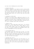 우리나라 사회보험(국민보험 건강보험 산재보험고용보험 노인장기요양보험)이 여성에게 불리하게 적용되고있는점에 대해서 토론하고 그와 관련된대안을 제시해 보시오-2
