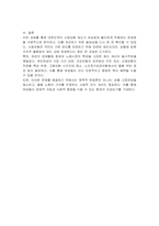 우리나라 사회보험(국민보험 건강보험 산재보험고용보험 노인장기요양보험)이 여성에게 불리하게 적용되고있는점에 대해서 토론하고 그와 관련된대안을 제시해 보시오-3