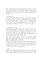 인상형성 과정의 편향의 예와 편향을 방지할 수 있는 방법을 제시하시오-2