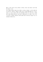 인상형성 과정의 편향의 예와 편향을 방지할 수 있는 방법을 제시하시오-3