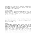 인터넷 사용으로 나타나는 부정적인 영향과 청소년의 정신건강과의 관련성을 설명하고 그러한 부정적인 영향을 감소시키기 위한 방안을 논하시오-3