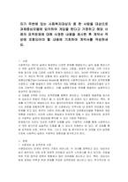 자기 주변에 있는 사회복지대상자 중 한 사람을 대상으로 과제중심모델에 입각하여 개입을 한다고 가정하고 해당 사례의 표적문제에 대해 사정한 내용을 제시한 후 계약서 작성에 포함되어야 할 내용에 기초하여 계약서를 작성하세요-1