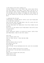 자기 주변에 있는 사회복지대상자 중 한 사람을 대상으로 과제중심모델에 입각하여 개입을 한다고 가정하고 해당 사례의 표적문제에 대해 사정한 내용을 제시한 후 계약서 작성에 포함되어야 할 내용에 기초하여 계약서를 작성하세요-2