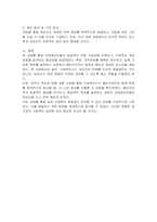 자기 주변에 있는 사회복지대상자 중 한 사람을 대상으로 과제중심모델에 입각하여 개입을 한다고 가정하고 해당 사례의 표적문제에 대해 사정한 내용을 제시한 후 계약서 작성에 포함되어야 할 내용에 기초하여 계약서를 작성하세요-3