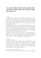 자신이 겪었던 상황이나 주변에서 들었던 상황을 심리치료(상담)이론 중 하나를 선택하여 어떤 접근방식으로 치료를 할지 서술해 보시오-1