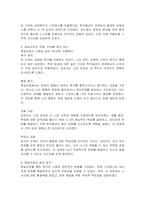 자신이 겪었던 상황이나 주변에서 들었던 상황을 심리치료(상담)이론 중 하나를 선택하여 어떤 접근방식으로 치료를 할지 서술해 보시오-2