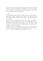자신이 겪었던 상황이나 주변에서 들었던 상황을 심리치료(상담)이론 중 하나를 선택하여 어떤 접근방식으로 치료를 할지 서술해 보시오-3