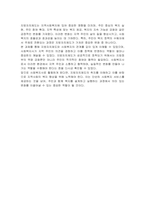 지방자치제도의 주요 내용을 설명하고 지역사회복지에 미치는 주요 영향에 대해 논하시오-3