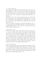청소년기를 구분하는 방법으로 연령을 기준으로 구분하는데, 청소년기본법(9세~24세), 국제식량기구(10세~24세), UN(16세~24세)에서의 구분 등 다양한 규정에 대해서 본인이 선택한 타당한 근거를 가지고 자유롭게 의견을체시하여 토론하시오-2