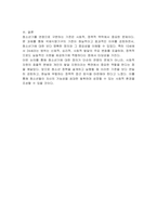 청소년기를 구분하는 방법으로 연령을 기준으로 구분하는데, 청소년기본법(9세~24세), 국제식량기구(10세~24세), UN(16세~24세)에서의 구분 등 다양한 규정에 대해서 본인이 선택한 타당한 근거를 가지고 자유롭게 의견을체시하여 토론하시오-3