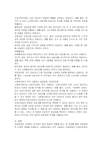 표집방법의 유형의 구분하고 사회복지에 자주 사용하는 표집방법 하나를 선택하여 설명하시오-2