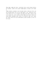 표집방법의 유형의 구분하고 사회복지에 자주 사용하는 표집방법 하나를 선택하여 설명하시오-3