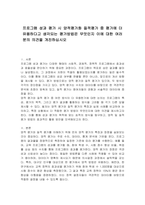 프로그램 성과 평가 시 양적평가화 질적평가 중 평가에 더 유용하다고 생각되는 평가방법은 무엇인지 이에 대한 여러분의 의견을 개진하십시오-1