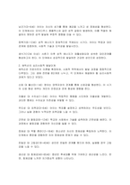 프로이트의 심리성적 발달단계와 에릭슨의 심리사회적 발달단계를 설명하고 차이점을 분석한 후 인간발달에 관한 본인의 의견을 서술하시오-2