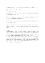 프로이트의 심리성적 발달단계와 에릭슨의 심리사회적 발달단계를 설명하고 차이점을 분석한 후 인간발달에 관한 본인의 의견을 서술하시오-3