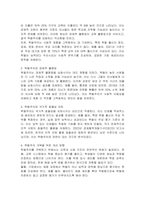 학벌사회의 문제점과 개선방향에 대해 제시하시오-2