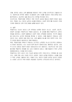 학벌사회의 문제점과 개선방향에 대해 제시하시오-3