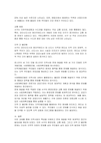 현재 거주하고 있는 지역사회의 특성과 문제점에는 무엇이 있는지 조사해보고 로스만의 3가지 모델 중에서 어떠한 모델이 문제점을 해결하는데 적절한지 정리하여 서술하시오-2