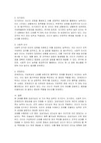감성의 리더십에서 리더에게 필요한 것으로 제시한 감성지능의 네가지 핵심 능력에 대하여 설명하시오-2